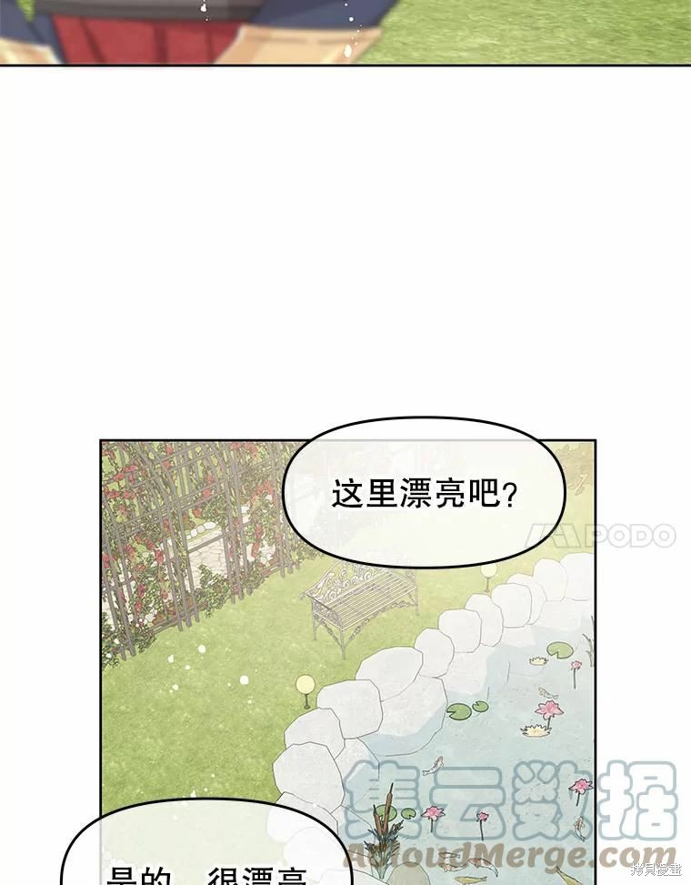 《请不要把情感托付于书中》第41话 第24页