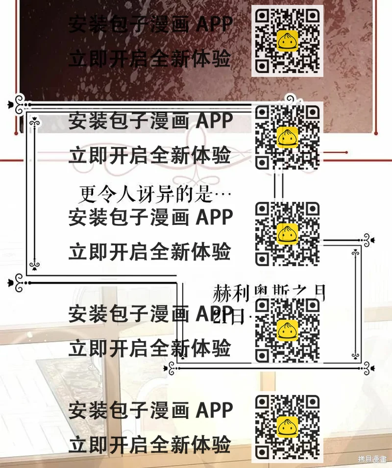 《请不要把情感托付于书中》第41话 第2页