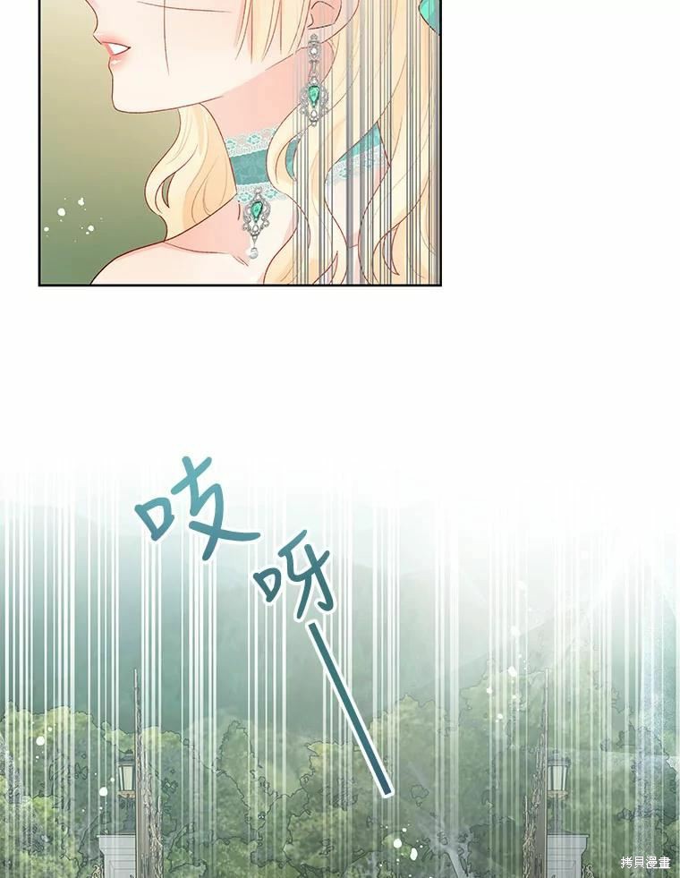 《请不要把情感托付于书中》第41话 第32页