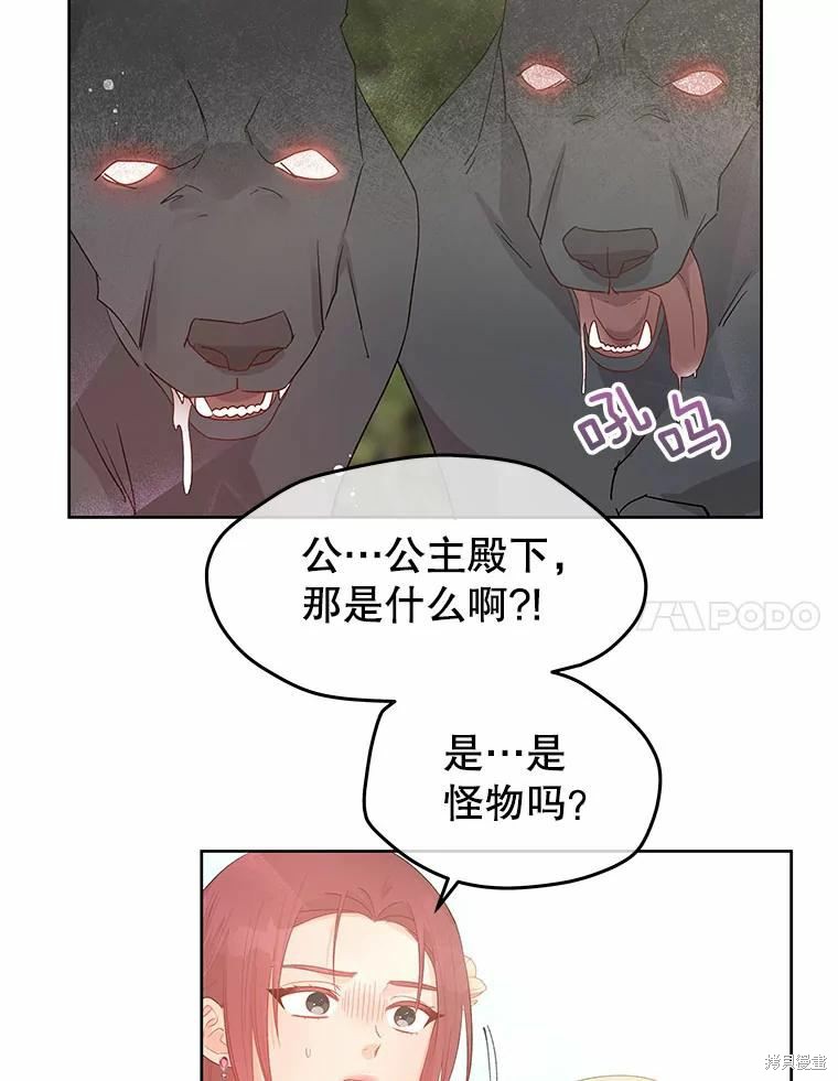 《请不要把情感托付于书中》第41话 第34页
