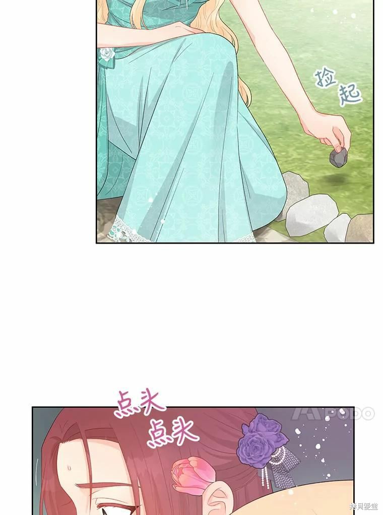 《请不要把情感托付于书中》第41话 第37页