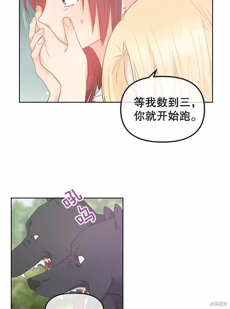 《请不要把情感托付于书中》第41话 第38页
