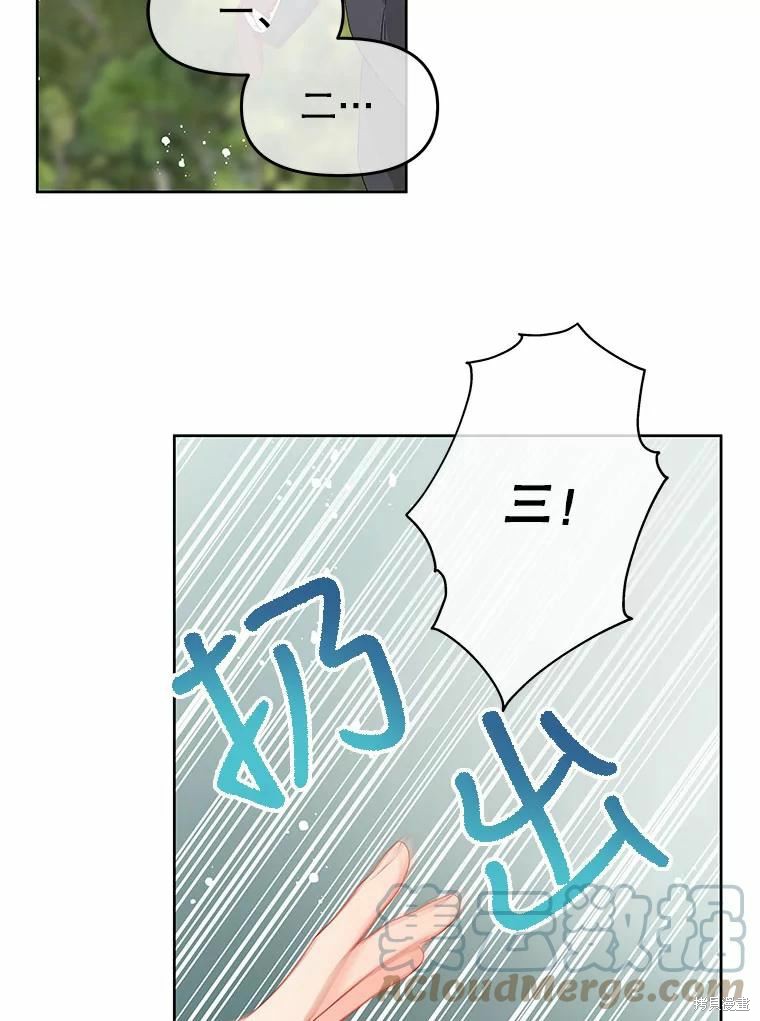 《请不要把情感托付于书中》第41话 第39页