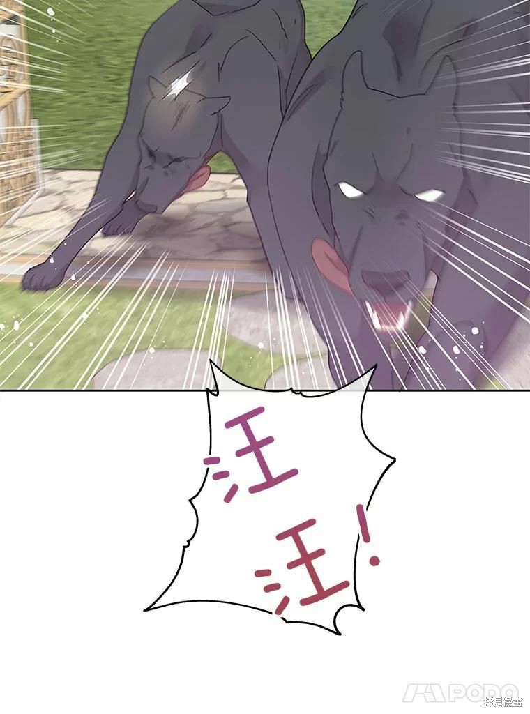 《请不要把情感托付于书中》第41话 第41页