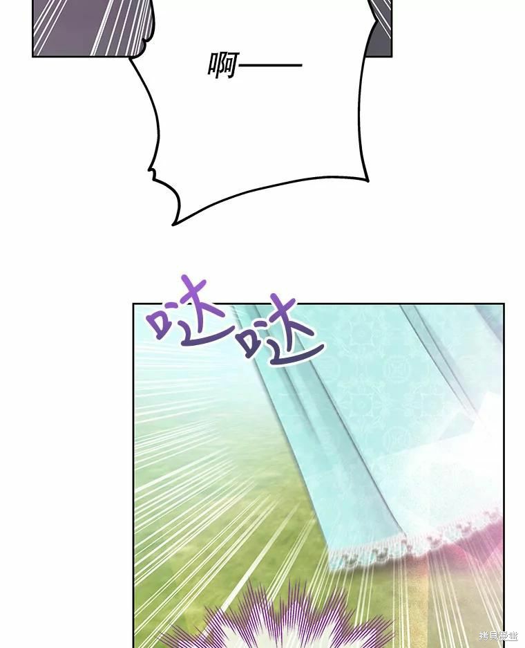 《请不要把情感托付于书中》第41话 第43页