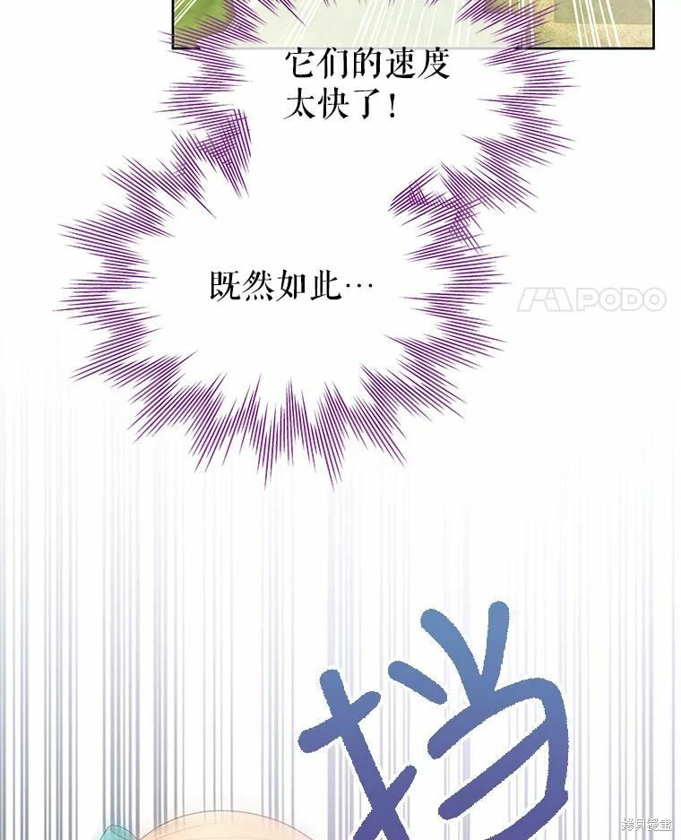 《请不要把情感托付于书中》第41话 第44页