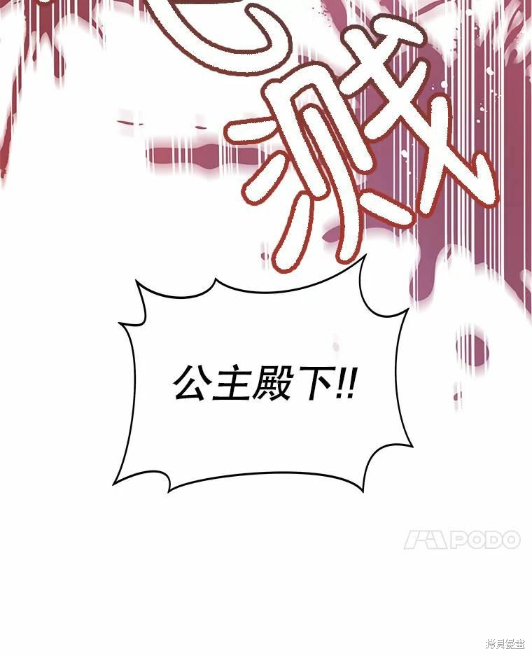 《请不要把情感托付于书中》第41话 第47页