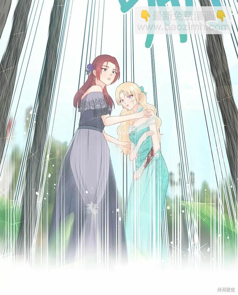 《请不要把情感托付于书中》第41话 第49页