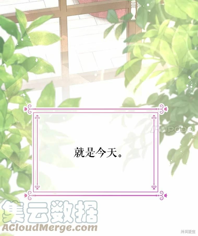 《请不要把情感托付于书中》第41话 第4页