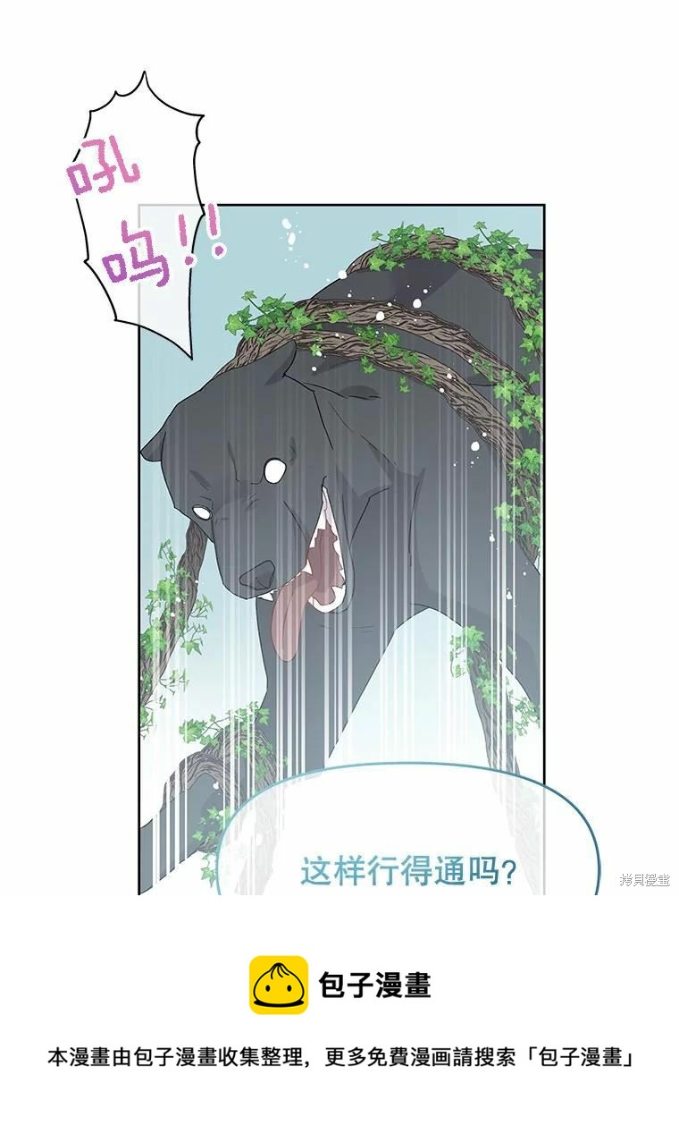 《请不要把情感托付于书中》第41话 第50页