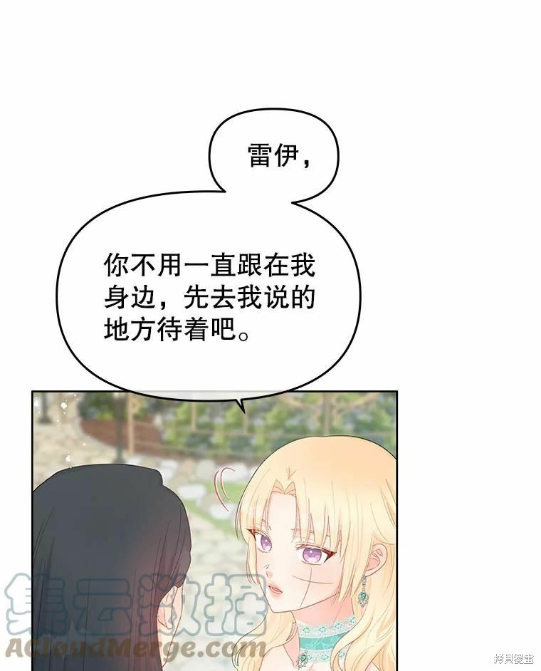 《请不要把情感托付于书中》第41话 第7页