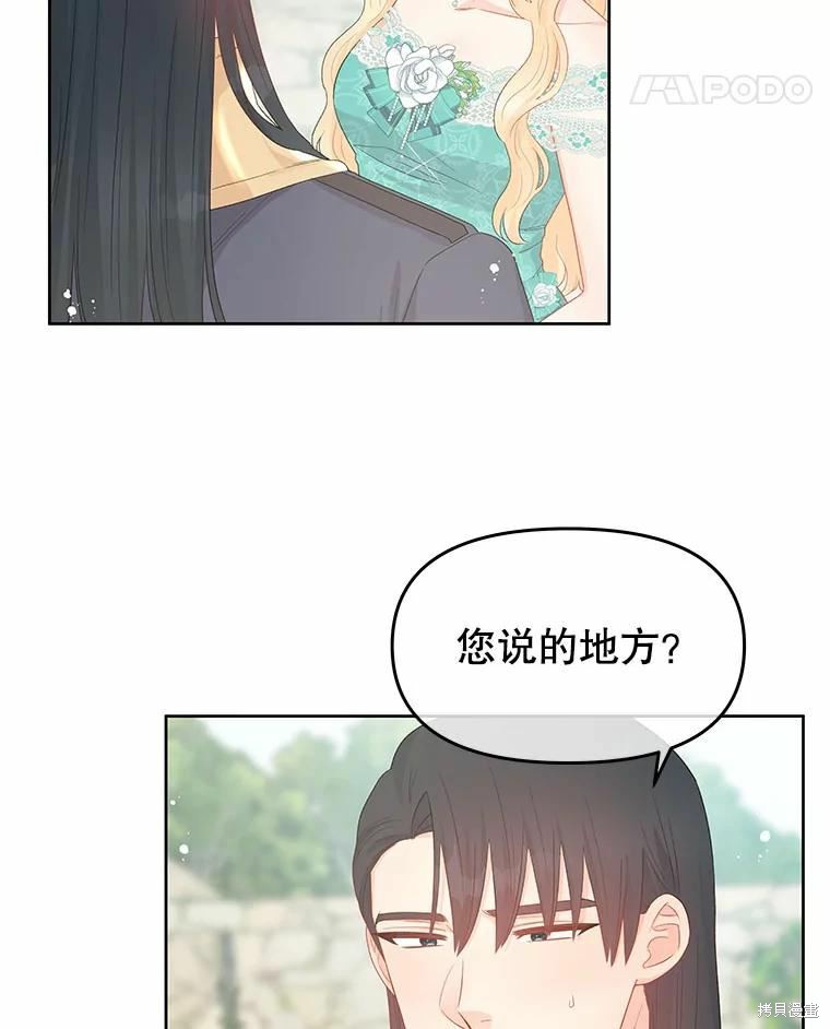 《请不要把情感托付于书中》第41话 第8页