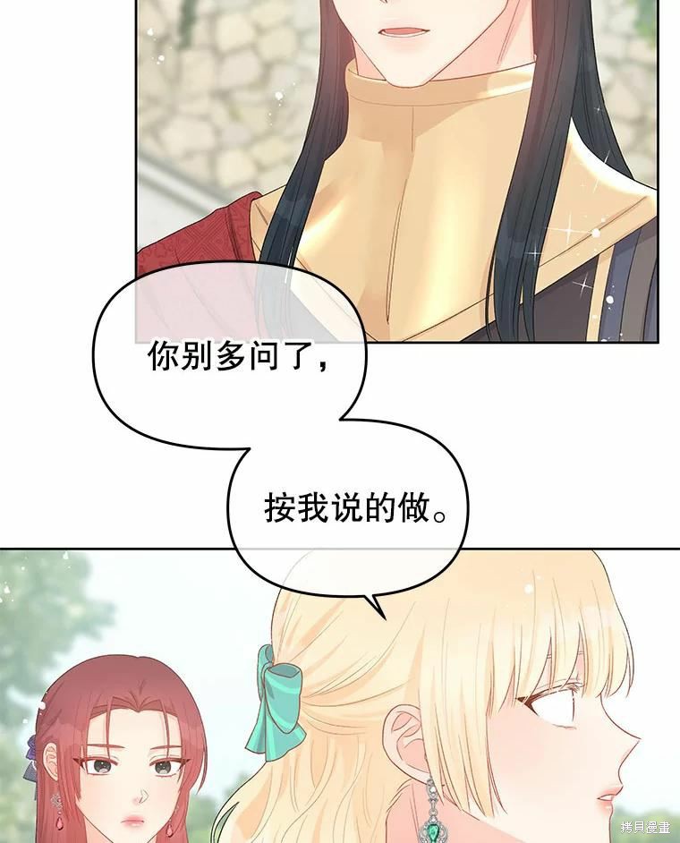 《请不要把情感托付于书中》第41话 第9页