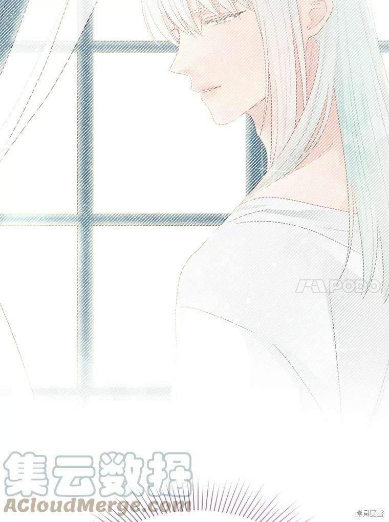 《请不要把情感托付于书中》第44话 第10页