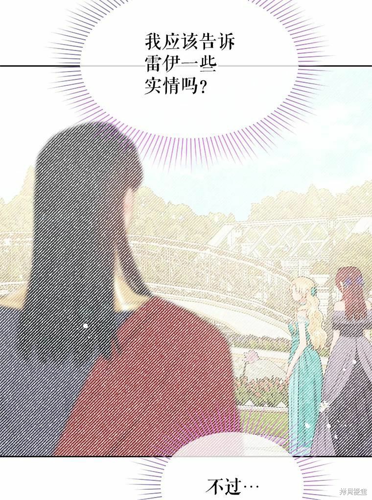 《请不要把情感托付于书中》第44话 第11页