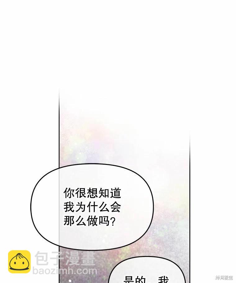 《请不要把情感托付于书中》第44话 第14页