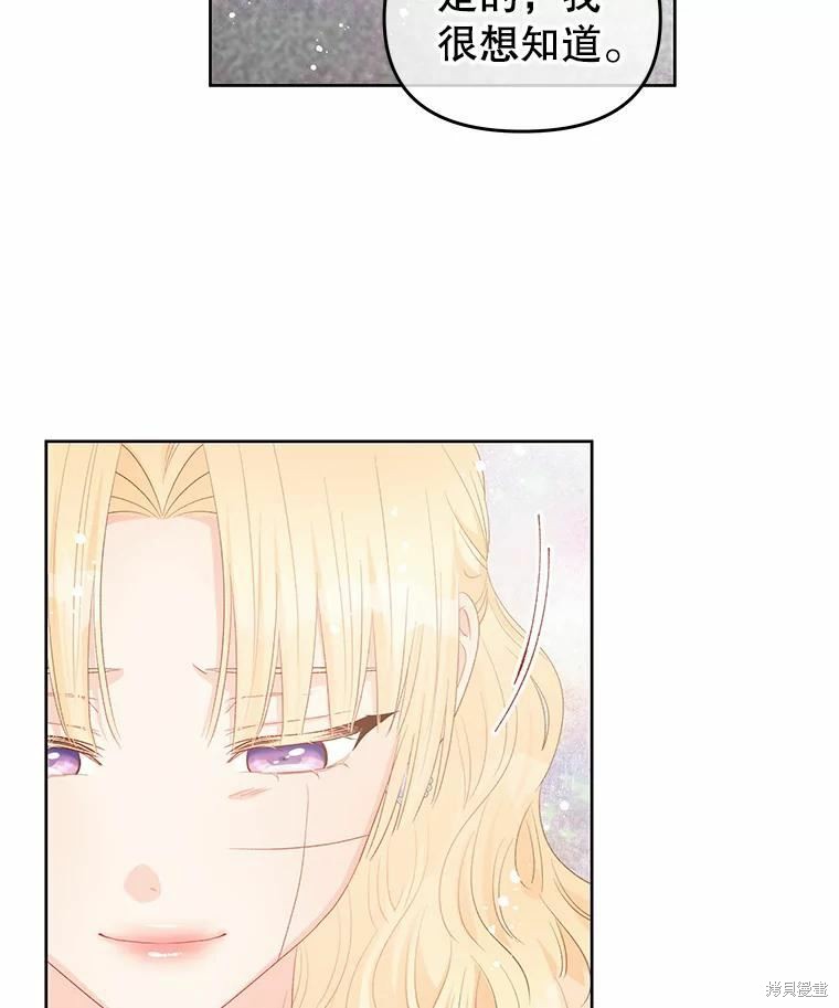 《请不要把情感托付于书中》第44话 第15页