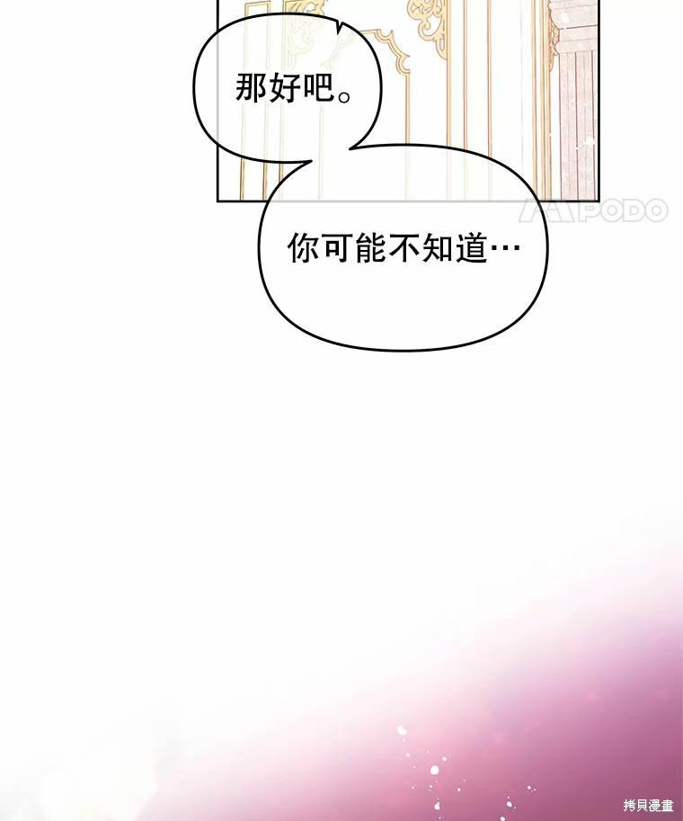 《请不要把情感托付于书中》第44话 第17页
