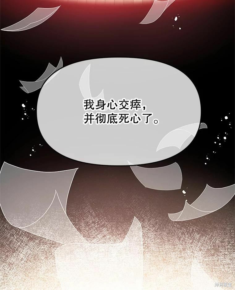 《请不要把情感托付于书中》第44话 第21页