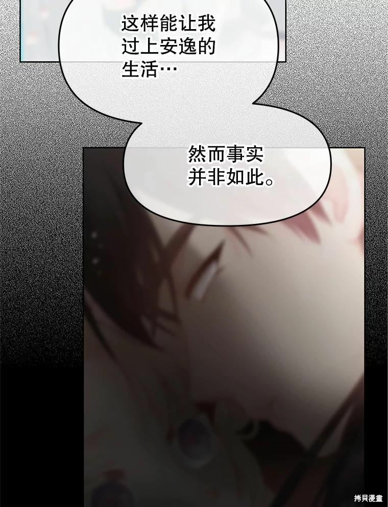 《请不要把情感托付于书中》第44话 第26页