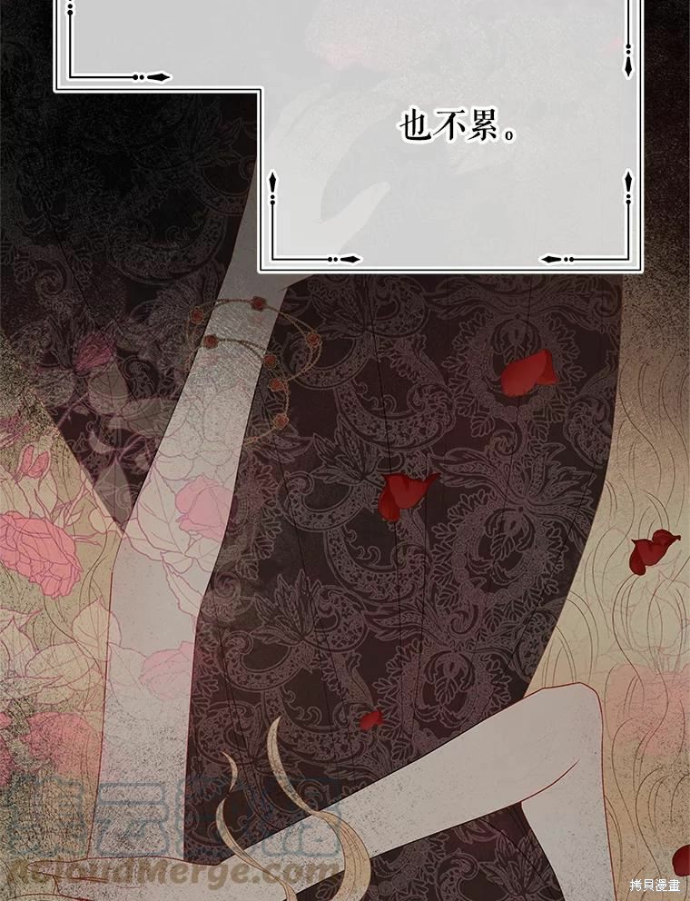 《请不要把情感托付于书中》第44话 第28页