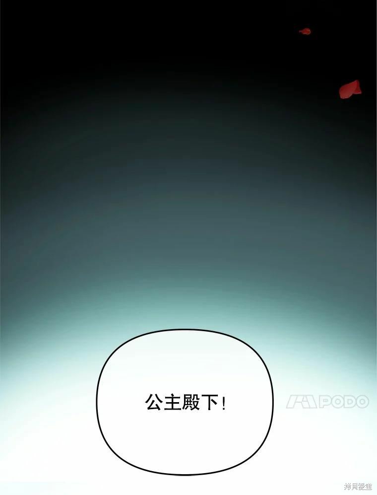 《请不要把情感托付于书中》第44话 第30页