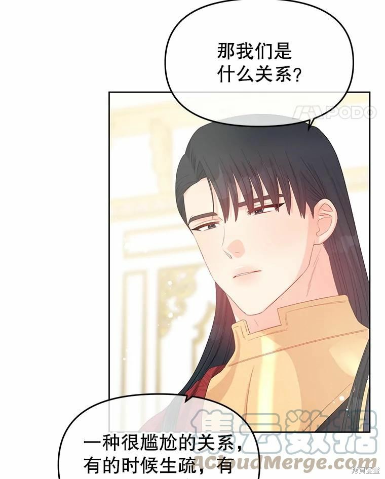 《请不要把情感托付于书中》第44话 第34页