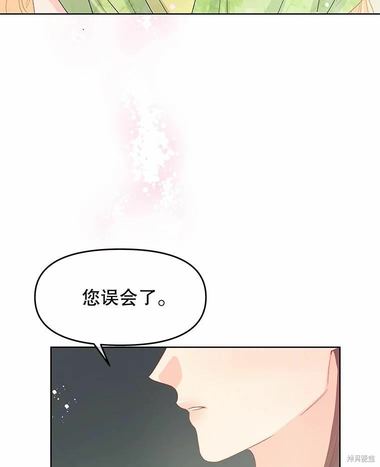 《请不要把情感托付于书中》第44话 第39页