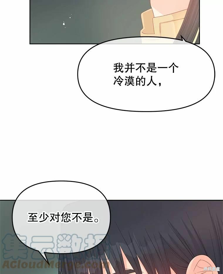 《请不要把情感托付于书中》第44话 第40页