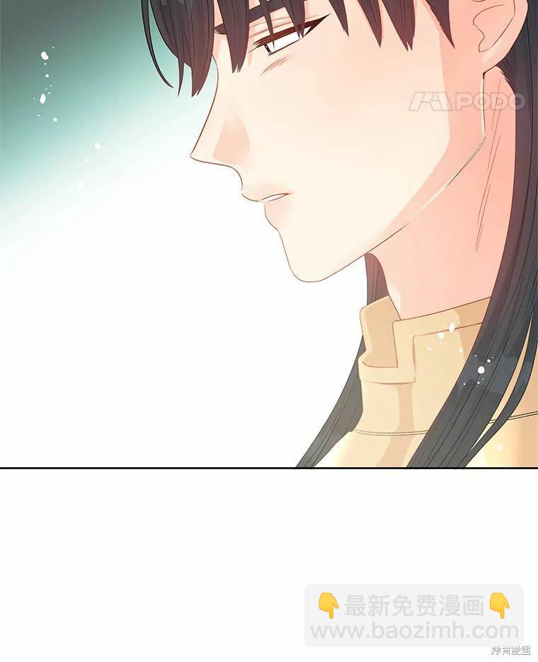 《请不要把情感托付于书中》第44话 第41页