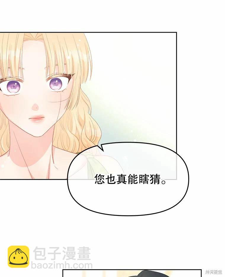 《请不要把情感托付于书中》第44话 第42页