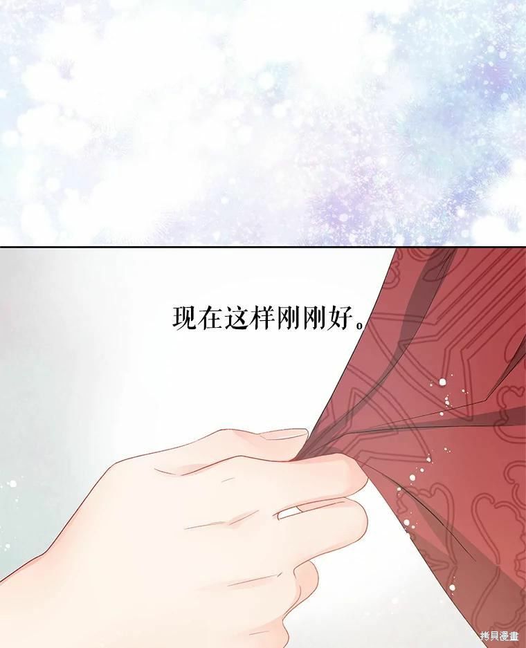 《请不要把情感托付于书中》第44话 第47页