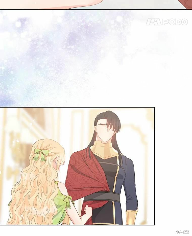 《请不要把情感托付于书中》第44话 第48页