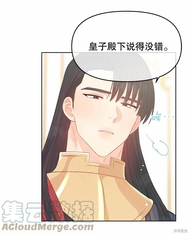 《请不要把情感托付于书中》第44话 第49页