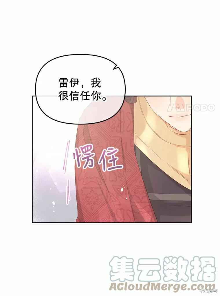 《请不要把情感托付于书中》第44话 第7页