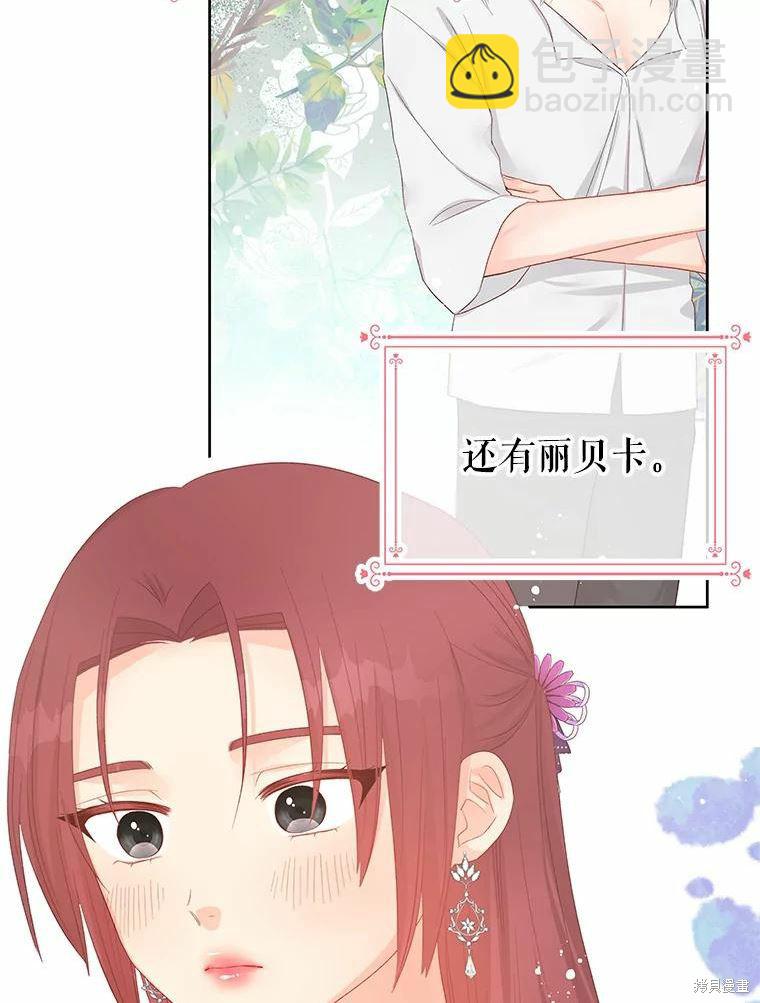 《请不要把情感托付于书中》第46话 第12页
