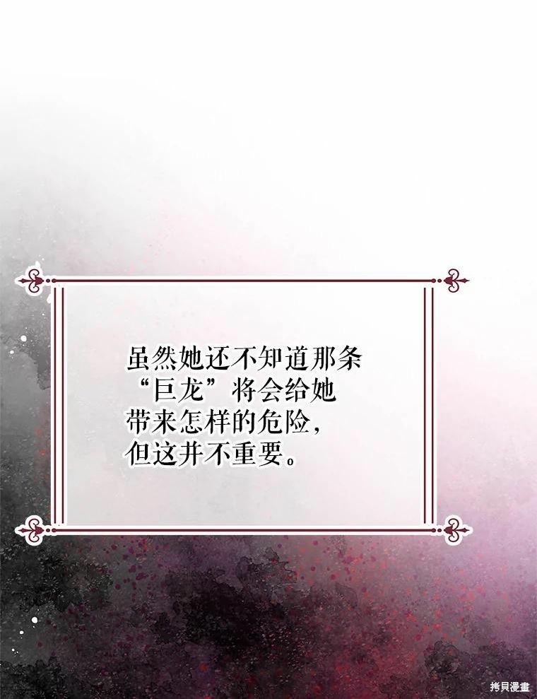 《请不要把情感托付于书中》第46话 第14页