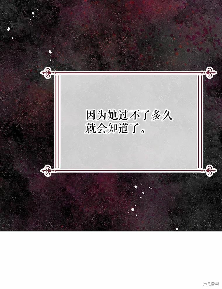 《请不要把情感托付于书中》第46话 第15页