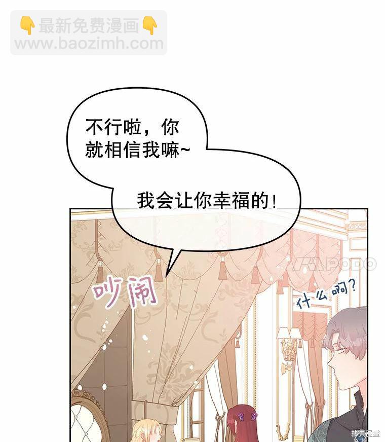 《请不要把情感托付于书中》第46话 第20页