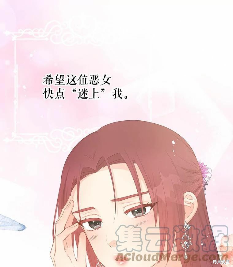 《请不要把情感托付于书中》第46话 第22页