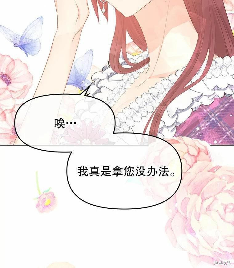 《请不要把情感托付于书中》第46话 第23页