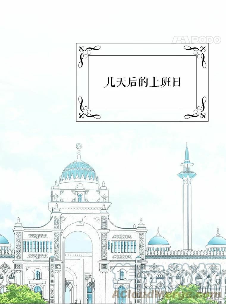 《请不要把情感托付于书中》第46话 第27页