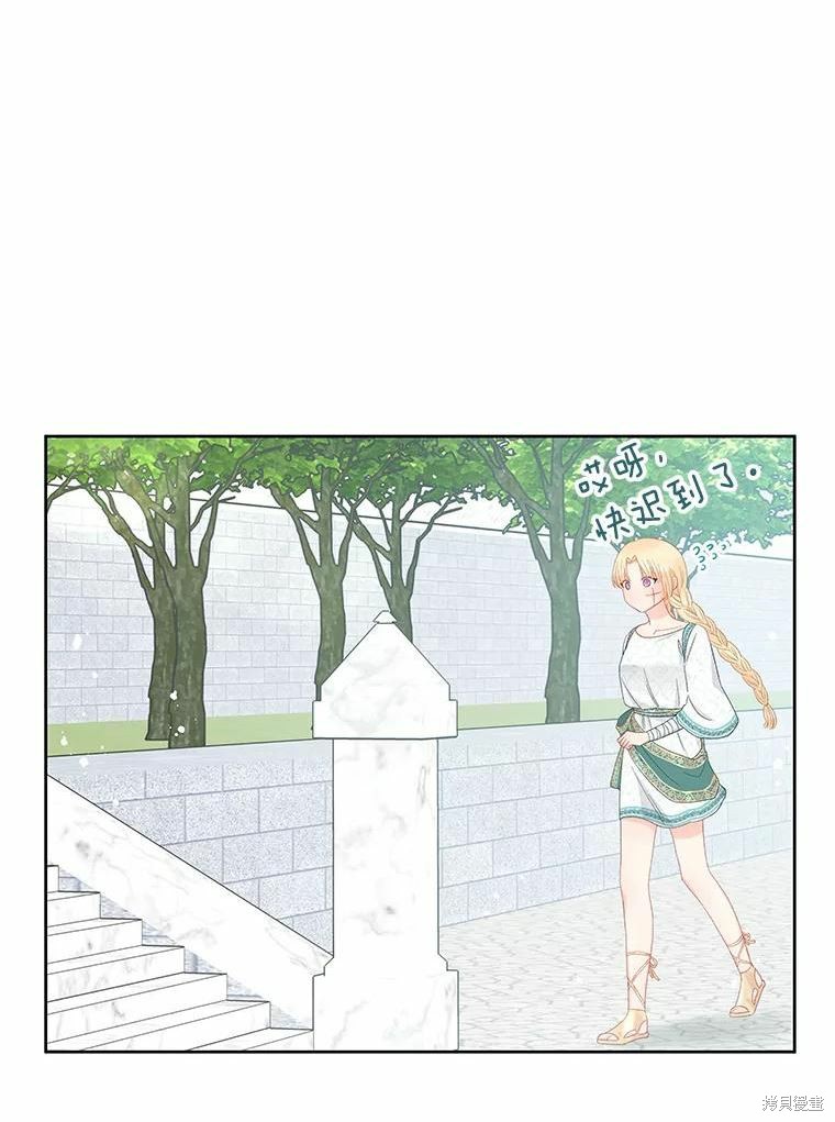 《请不要把情感托付于书中》第46话 第29页