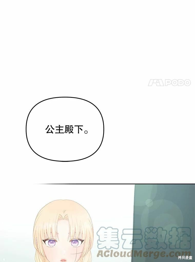 《请不要把情感托付于书中》第46话 第30页