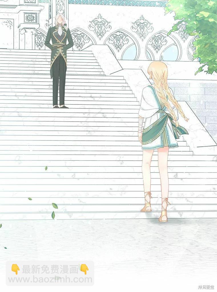 《请不要把情感托付于书中》第46话 第32页