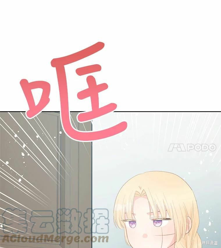 《请不要把情感托付于书中》第46话 第33页