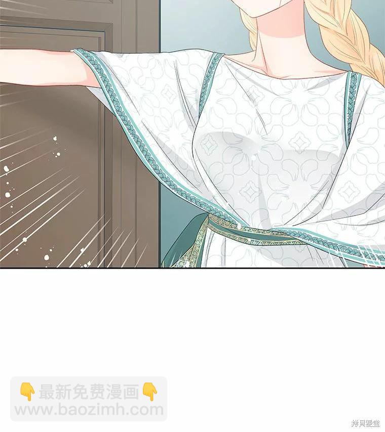 《请不要把情感托付于书中》第46话 第34页