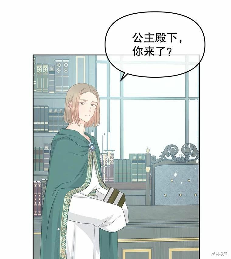 《请不要把情感托付于书中》第46话 第35页