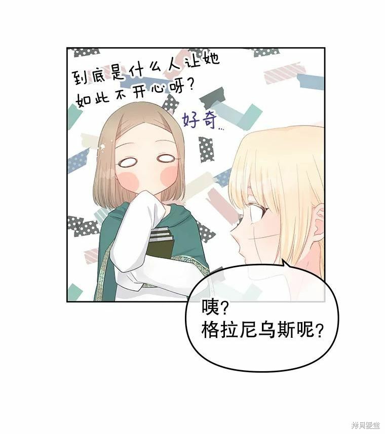 《请不要把情感托付于书中》第46话 第38页