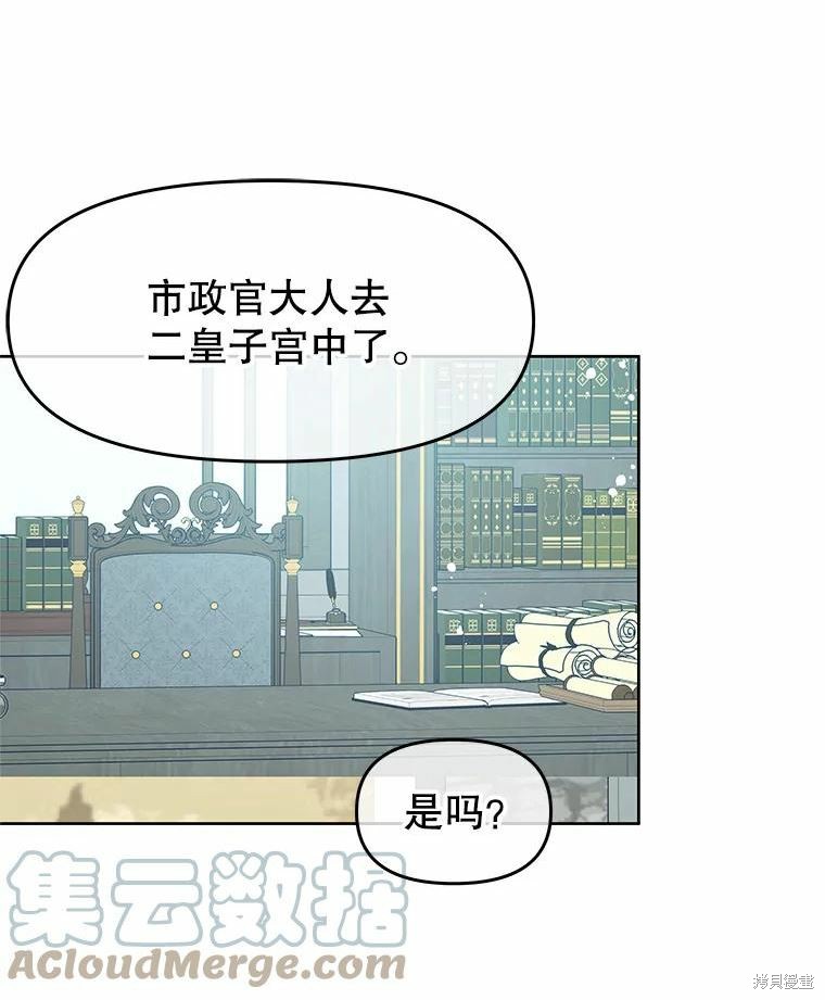 《请不要把情感托付于书中》第46话 第39页